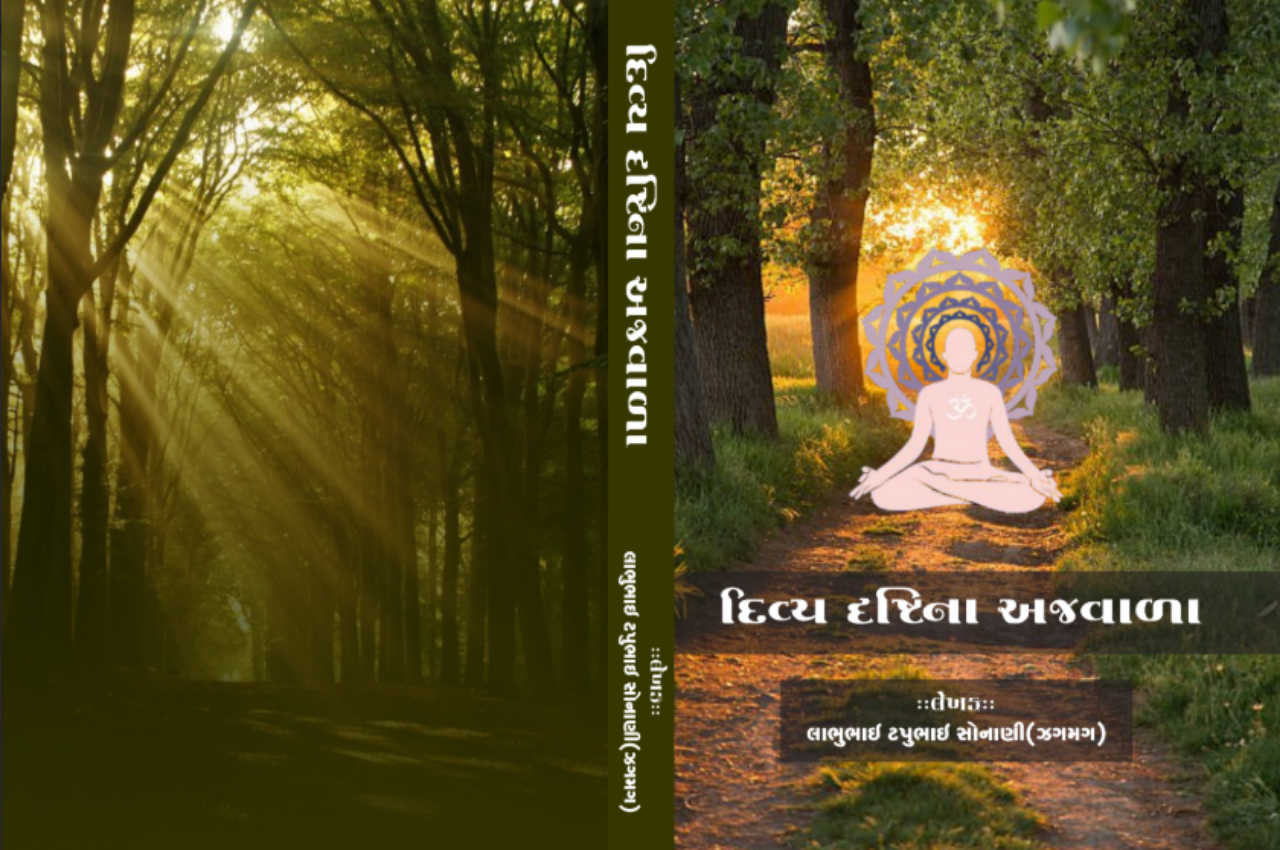 DIVYA-DRASHTINA-AJAVALA